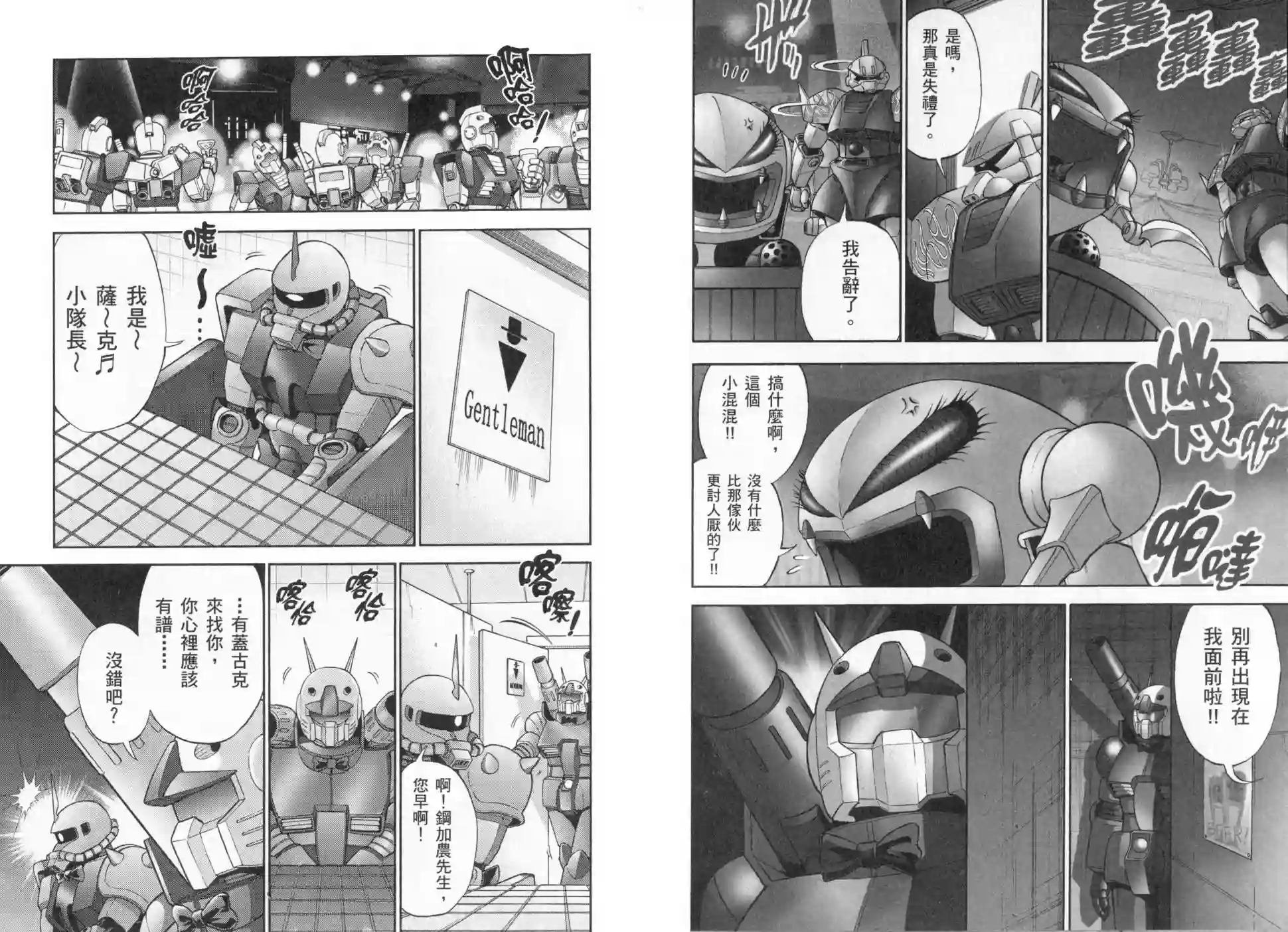 机动战士钢弹桑第03卷