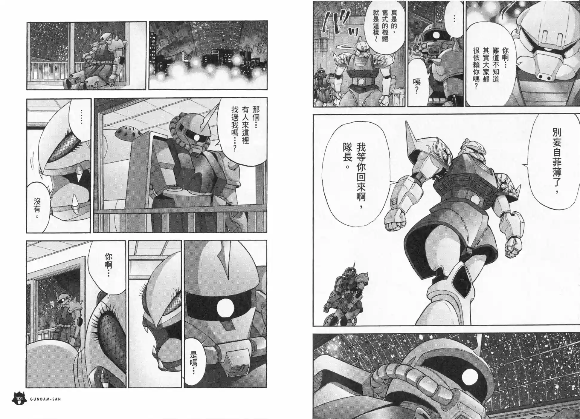 机动战士钢弹桑第03卷