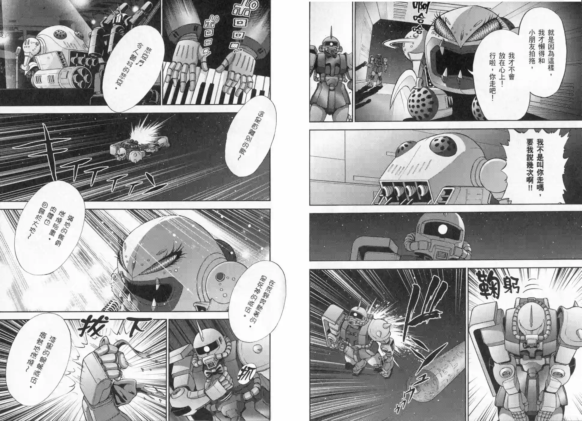 机动战士钢弹桑第03卷