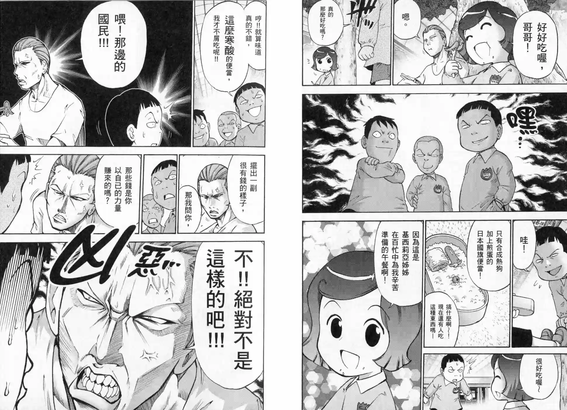 机动战士钢弹桑第03卷