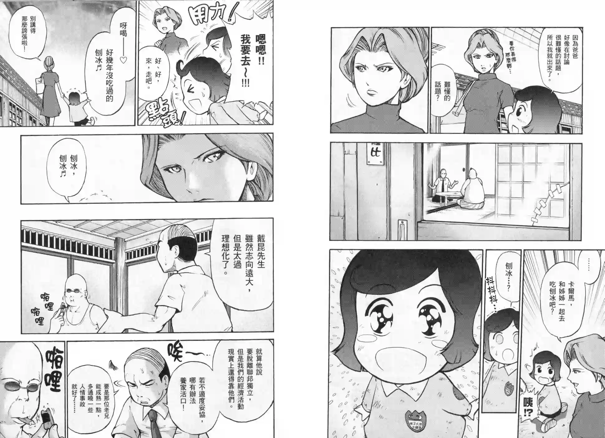 机动战士钢弹桑第03卷