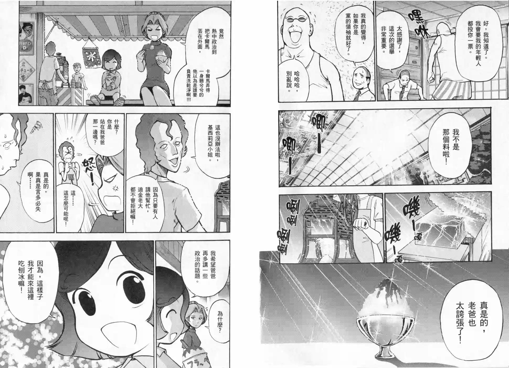 机动战士钢弹桑第03卷