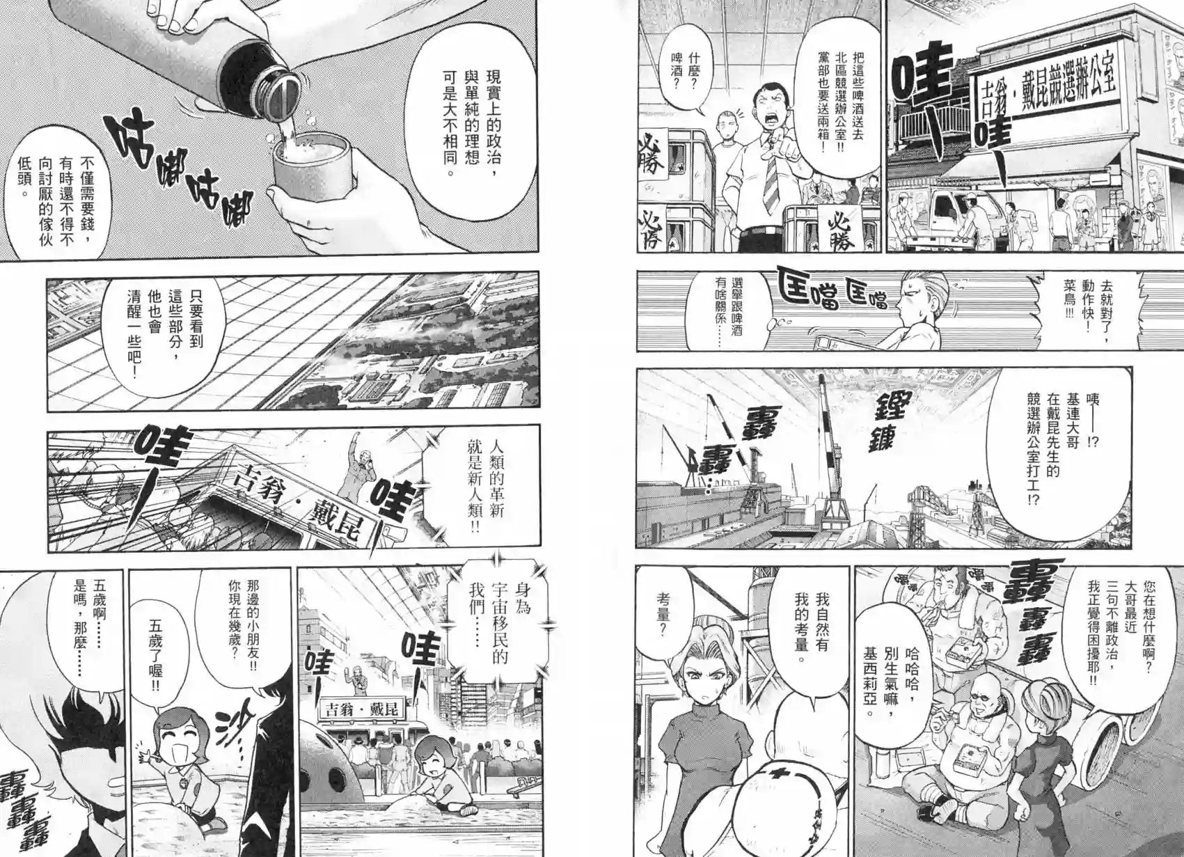 机动战士钢弹桑第04卷