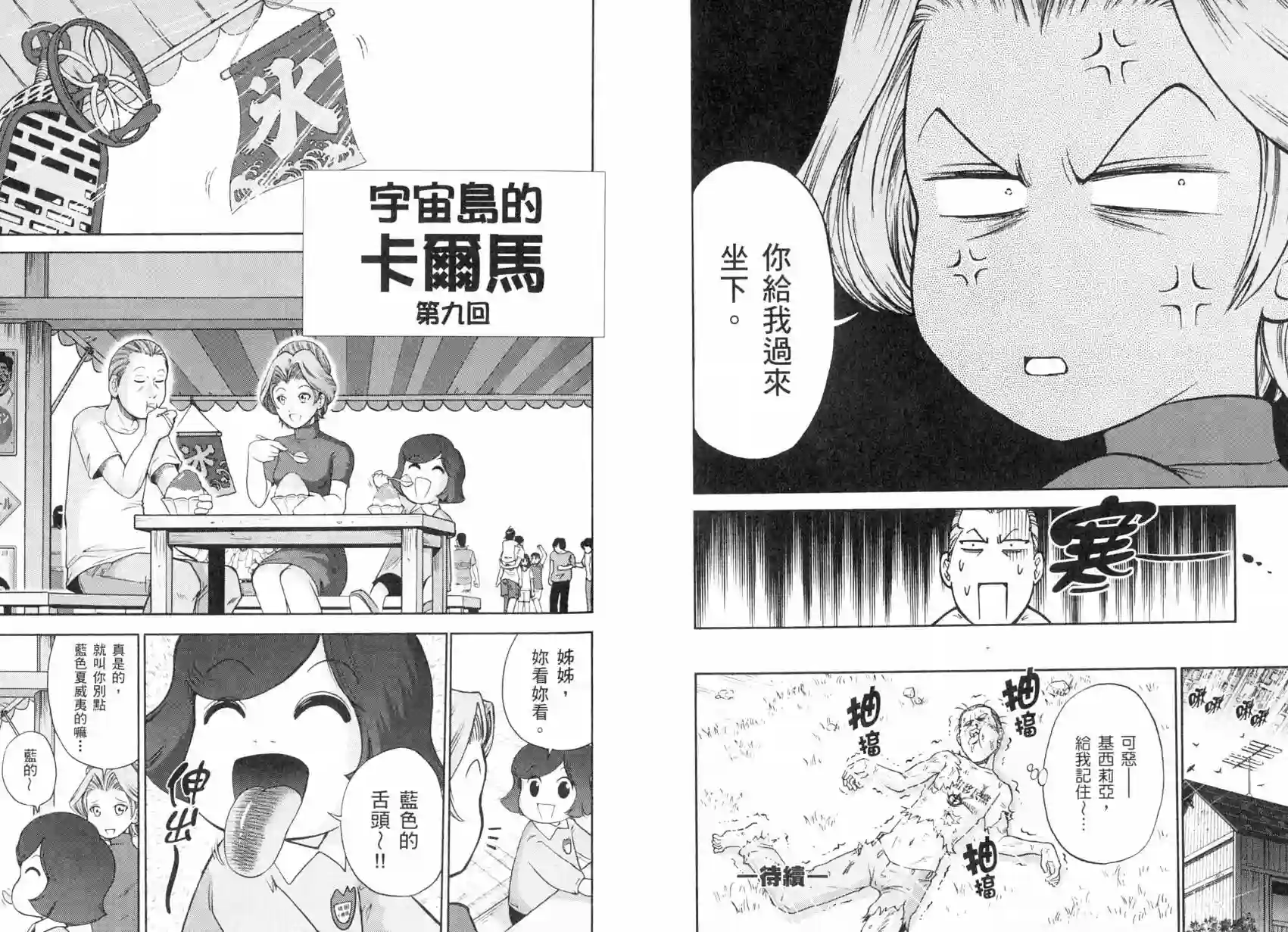 机动战士钢弹桑第04卷