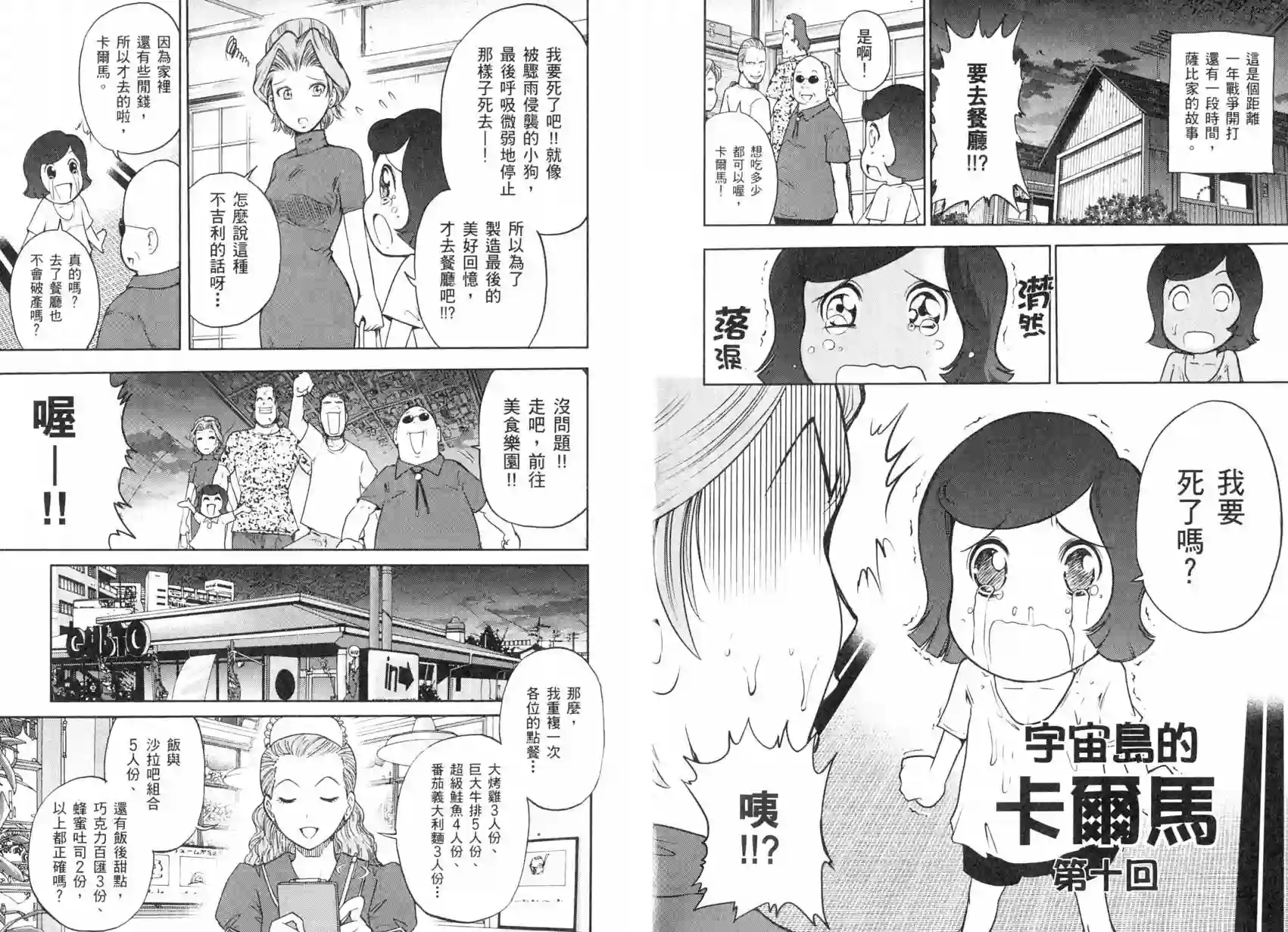 机动战士钢弹桑第04卷