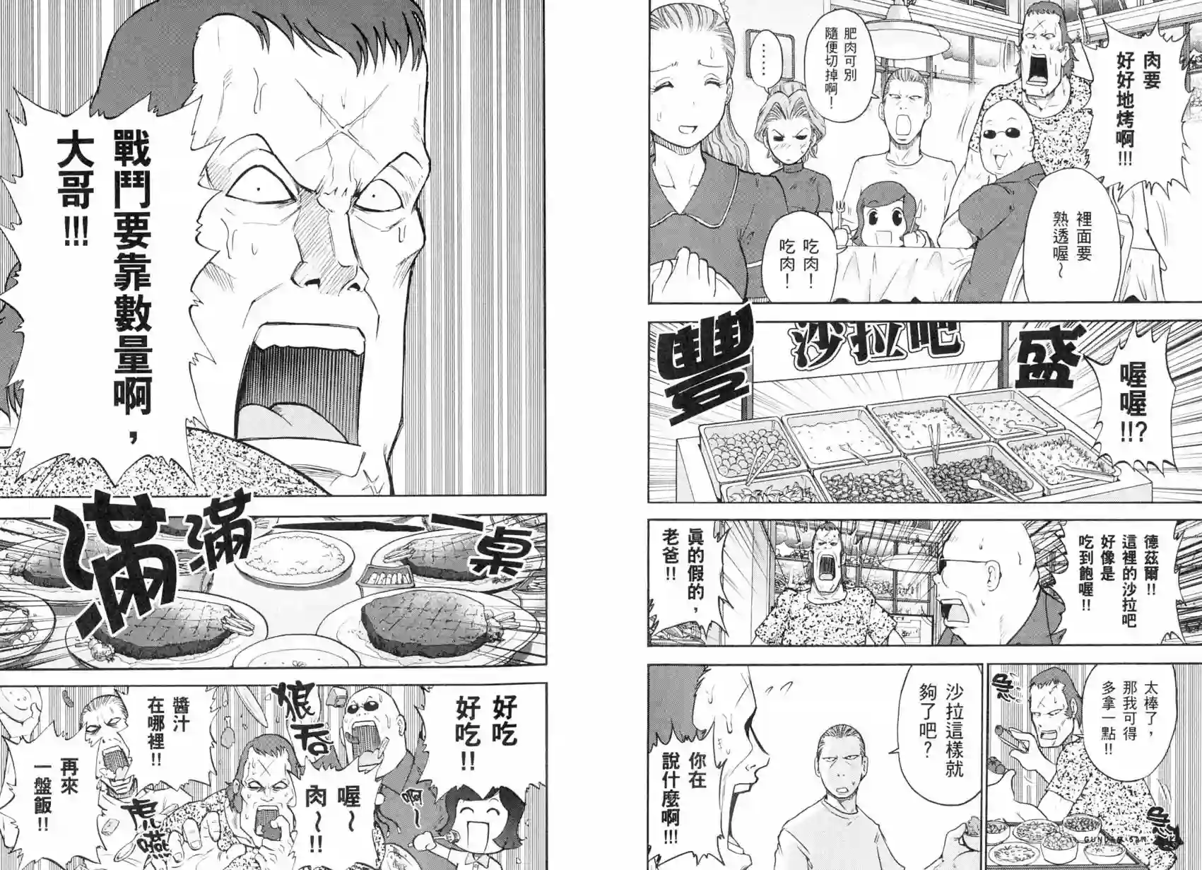 机动战士钢弹桑第04卷