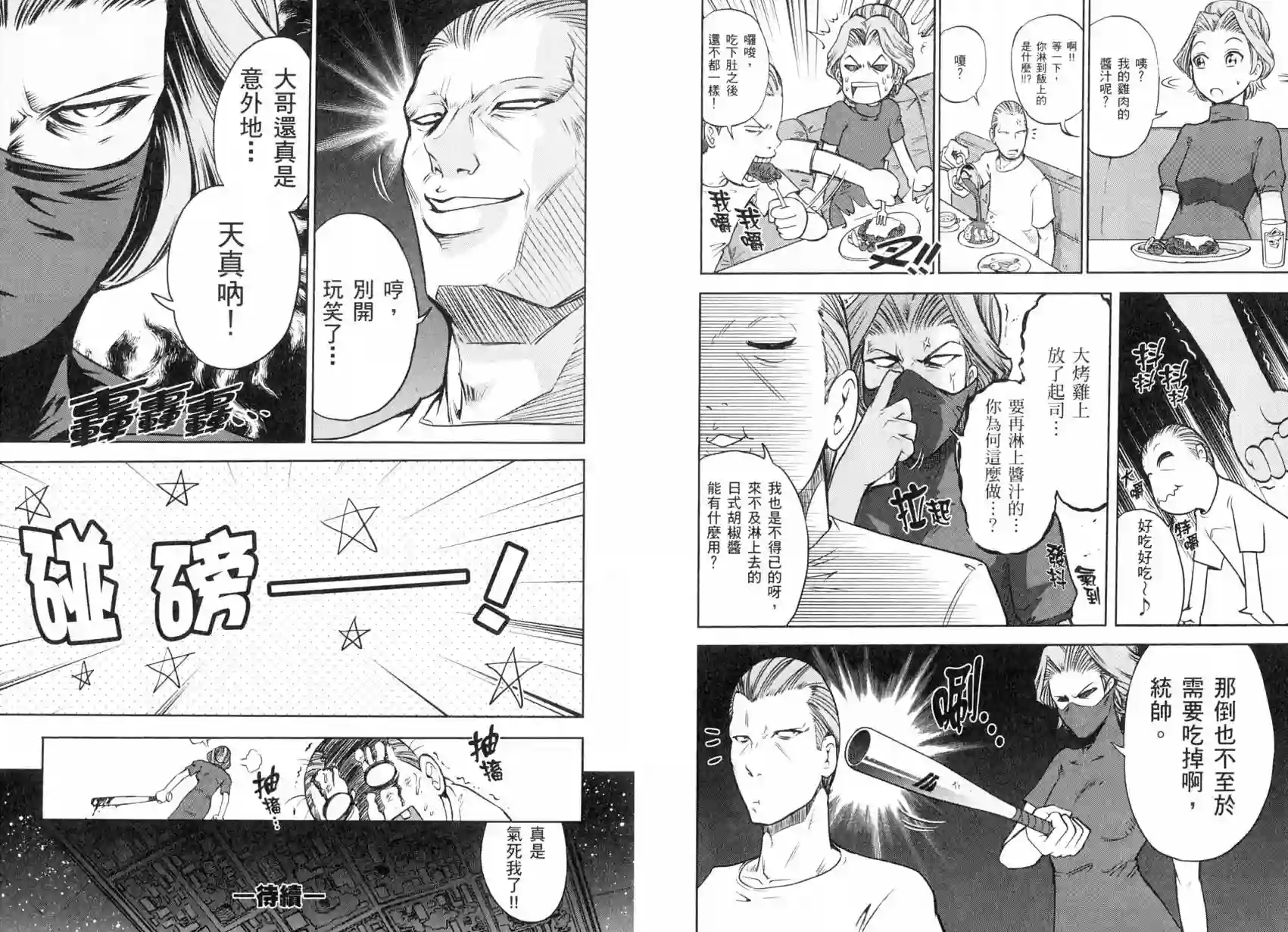 机动战士钢弹桑第04卷