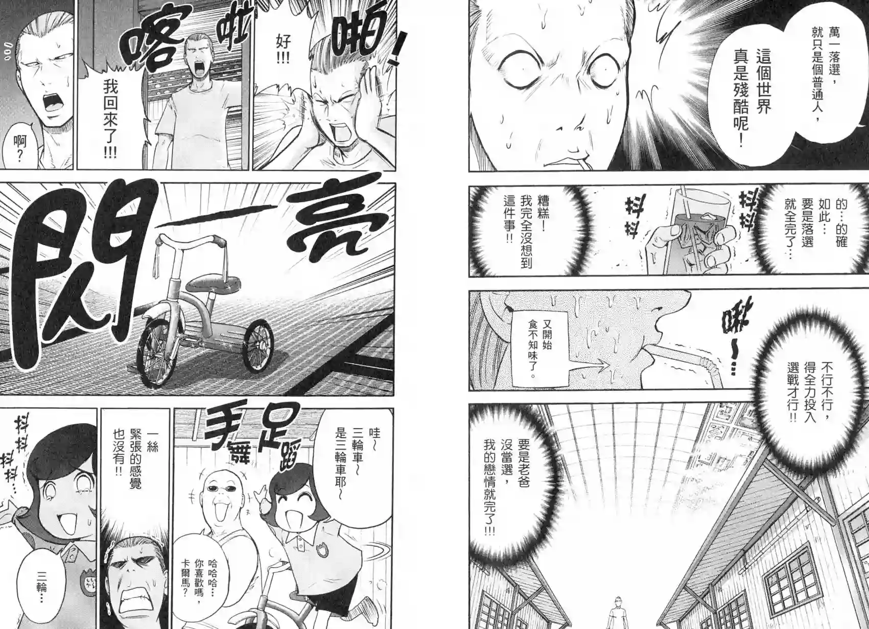 机动战士钢弹桑第04卷