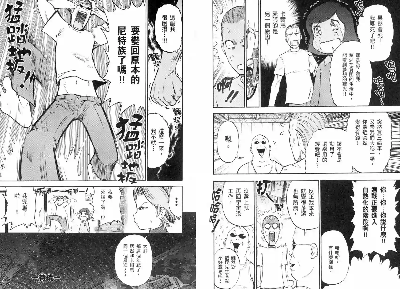 机动战士钢弹桑第04卷