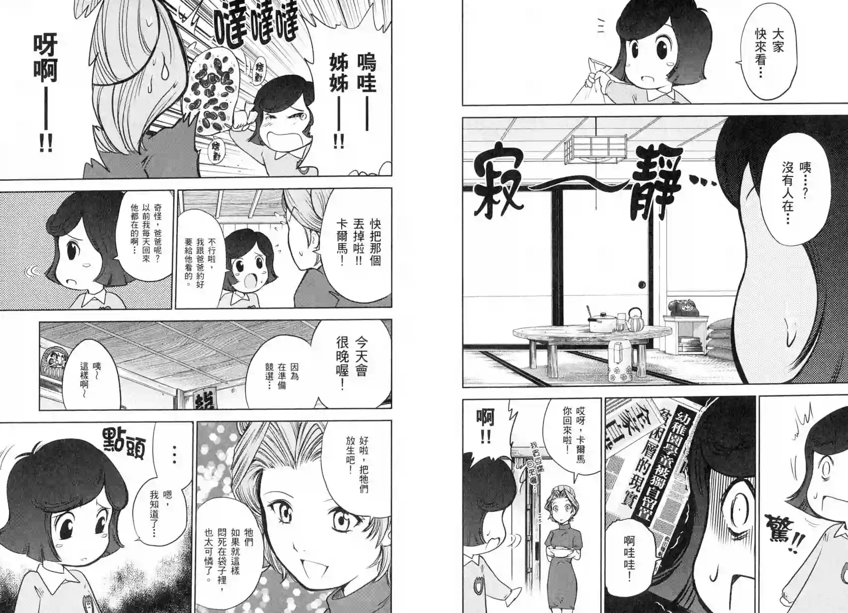 机动战士钢弹桑第04卷