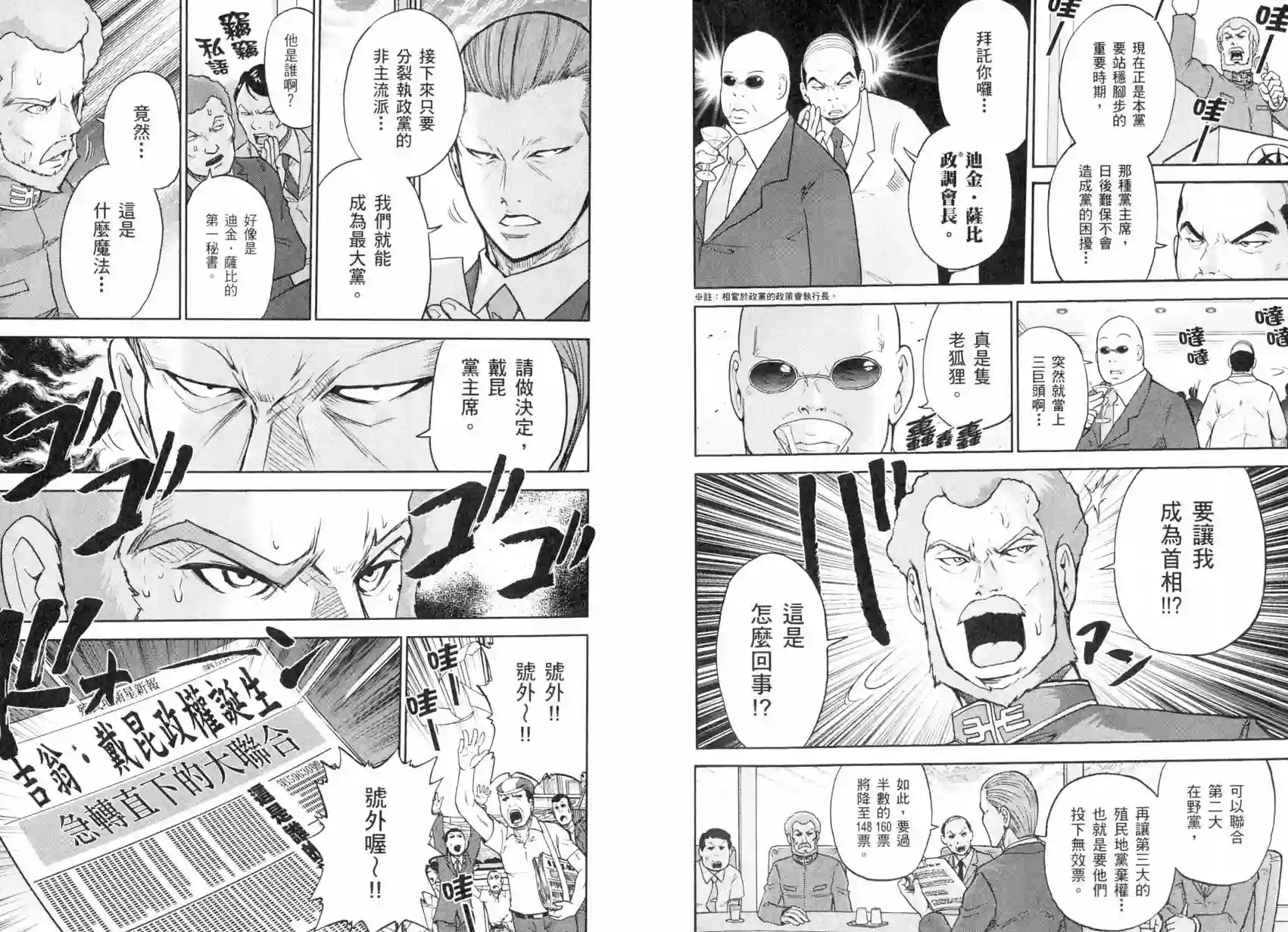 机动战士钢弹桑第04卷