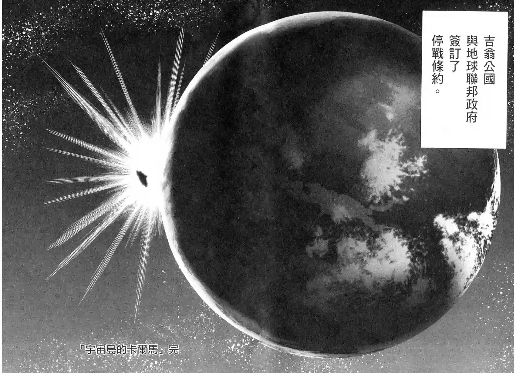 机动战士钢弹桑第04卷