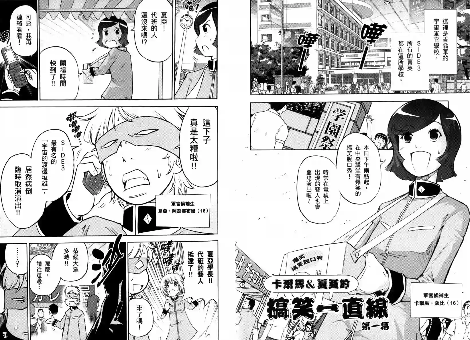 机动战士钢弹桑第05卷