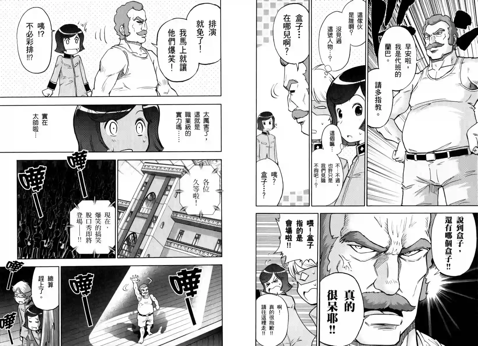 机动战士钢弹桑第05卷