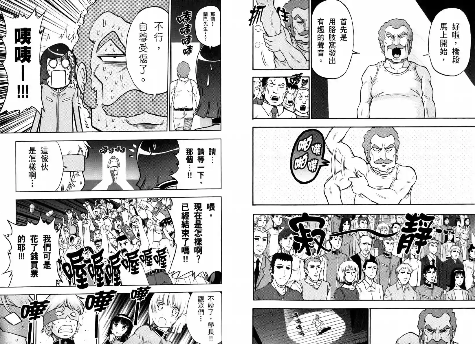 机动战士钢弹桑第05卷