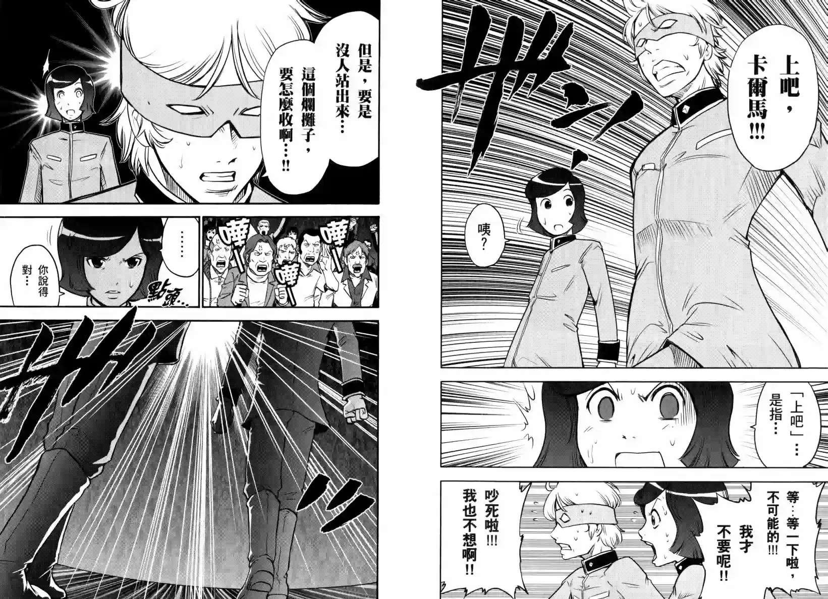 机动战士钢弹桑第05卷