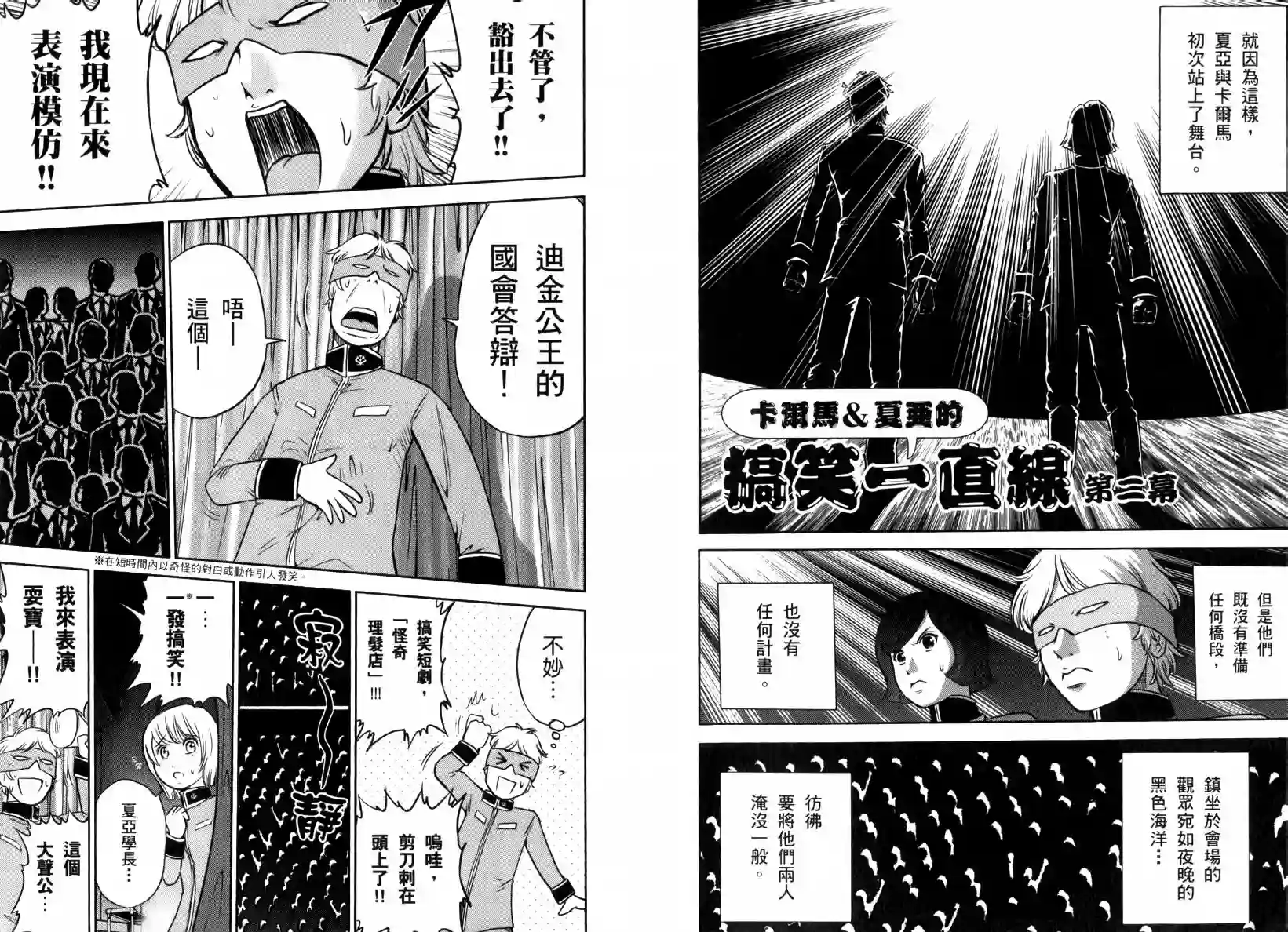 机动战士钢弹桑第05卷