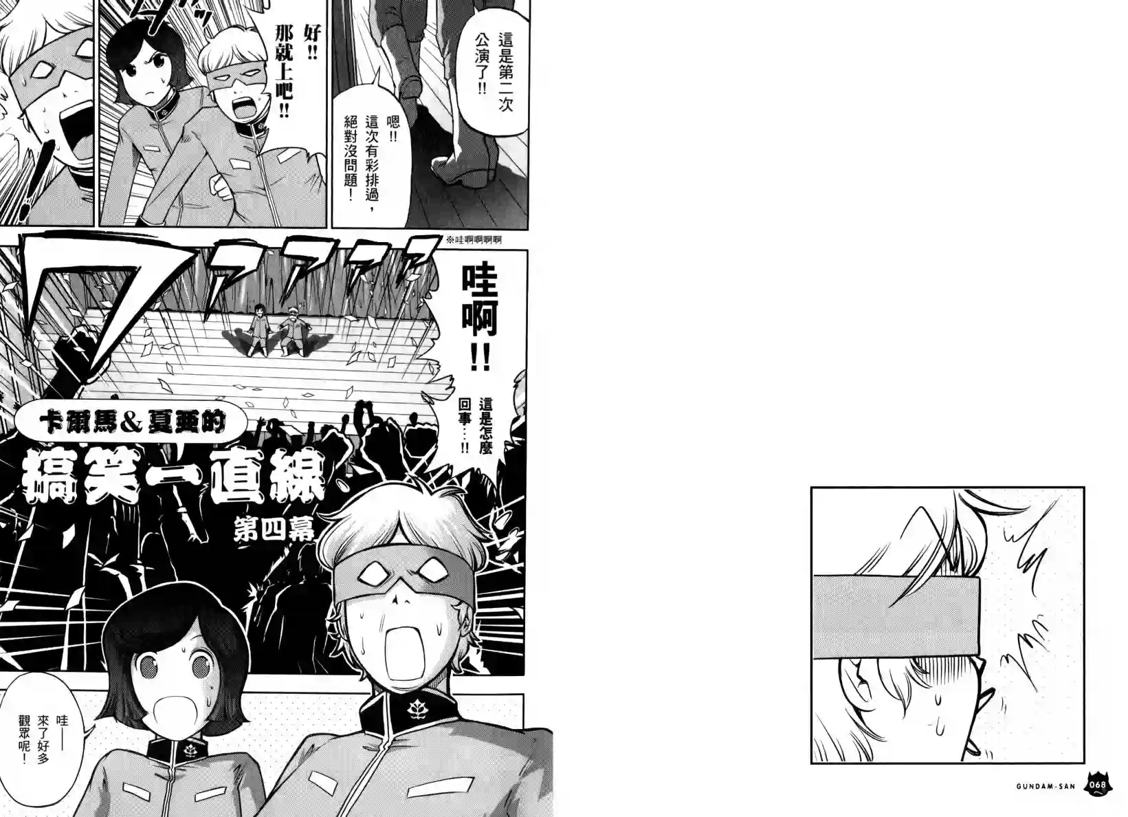 机动战士钢弹桑第05卷