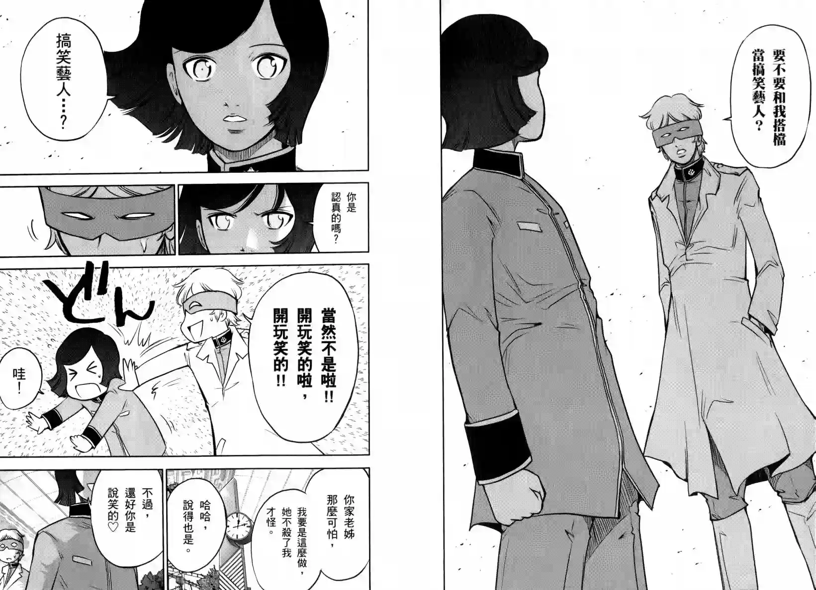 机动战士钢弹桑第05卷