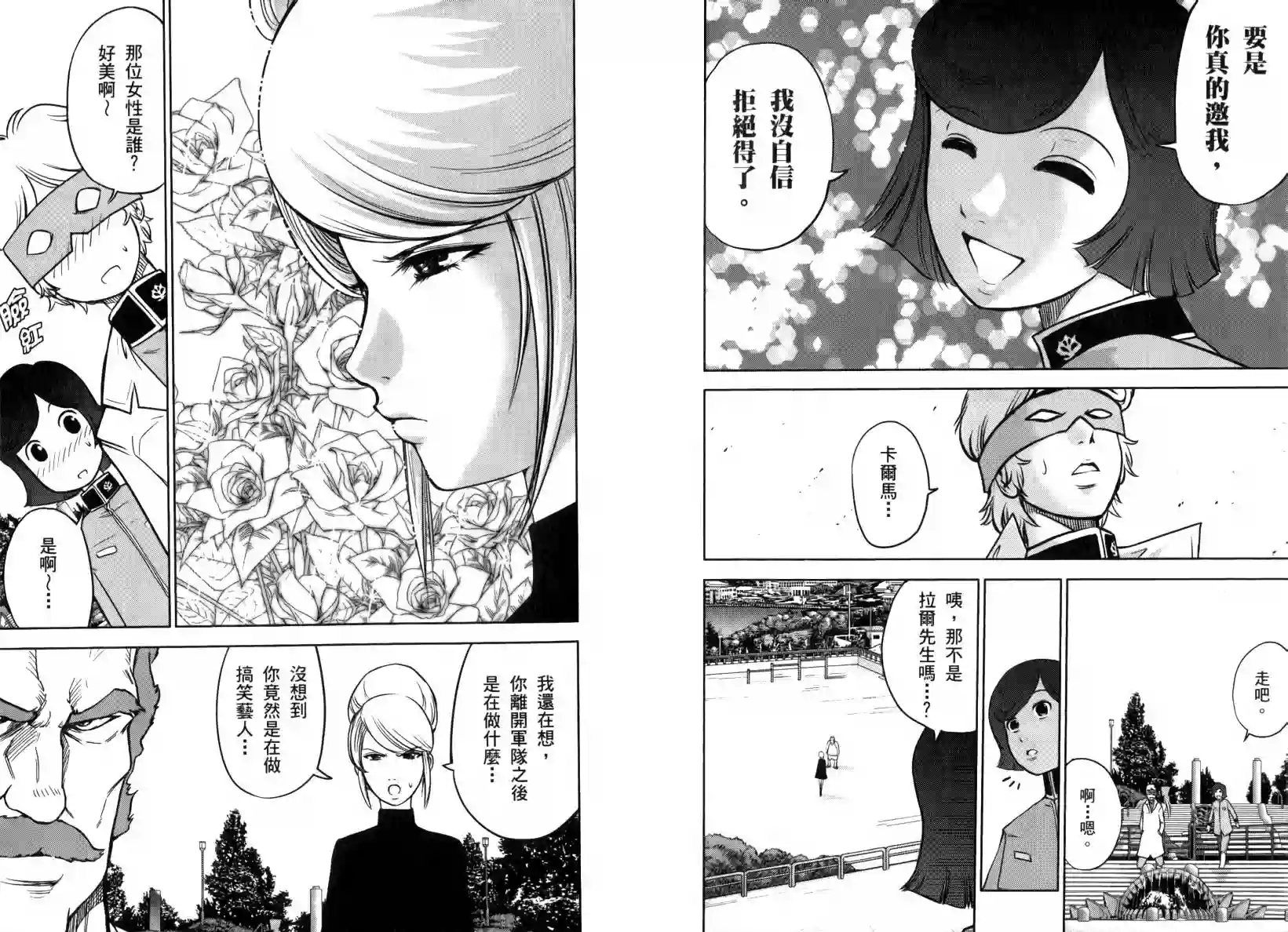 机动战士钢弹桑第05卷