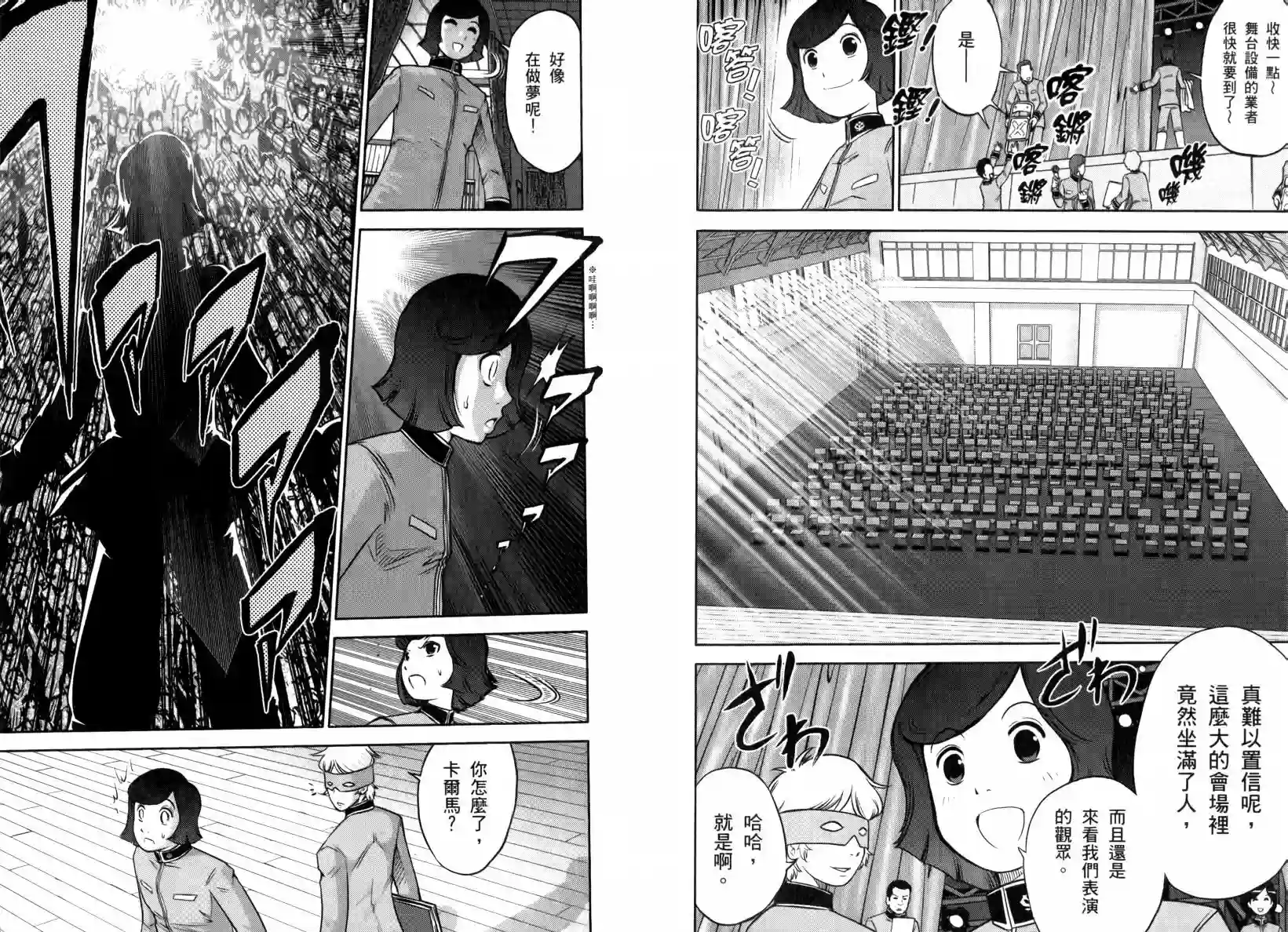 机动战士钢弹桑第05卷