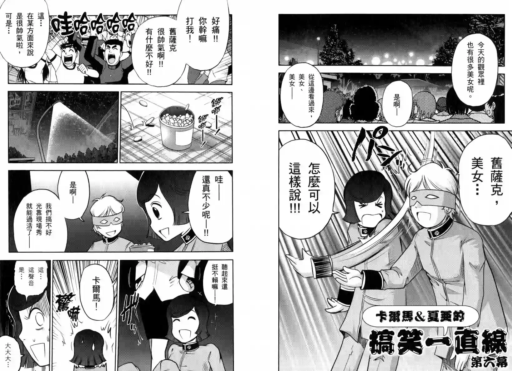 机动战士钢弹桑第05卷