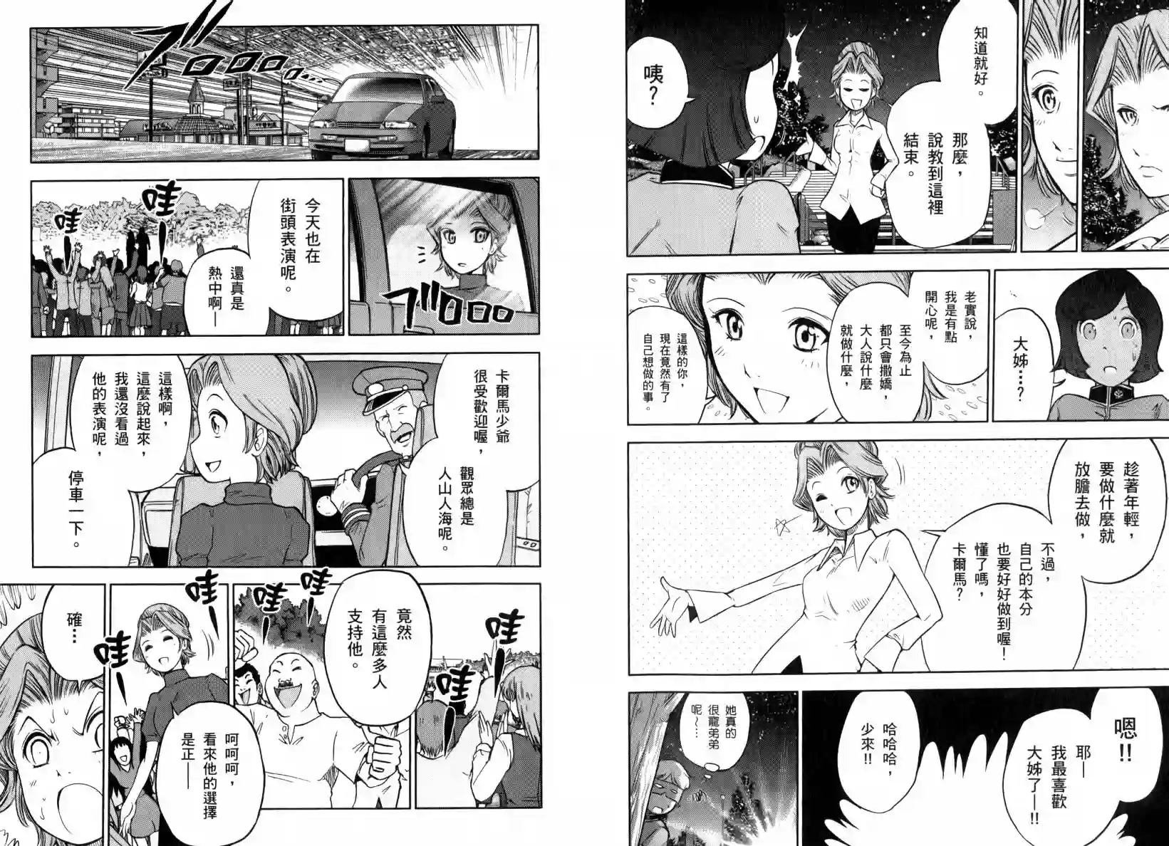 机动战士钢弹桑第05卷