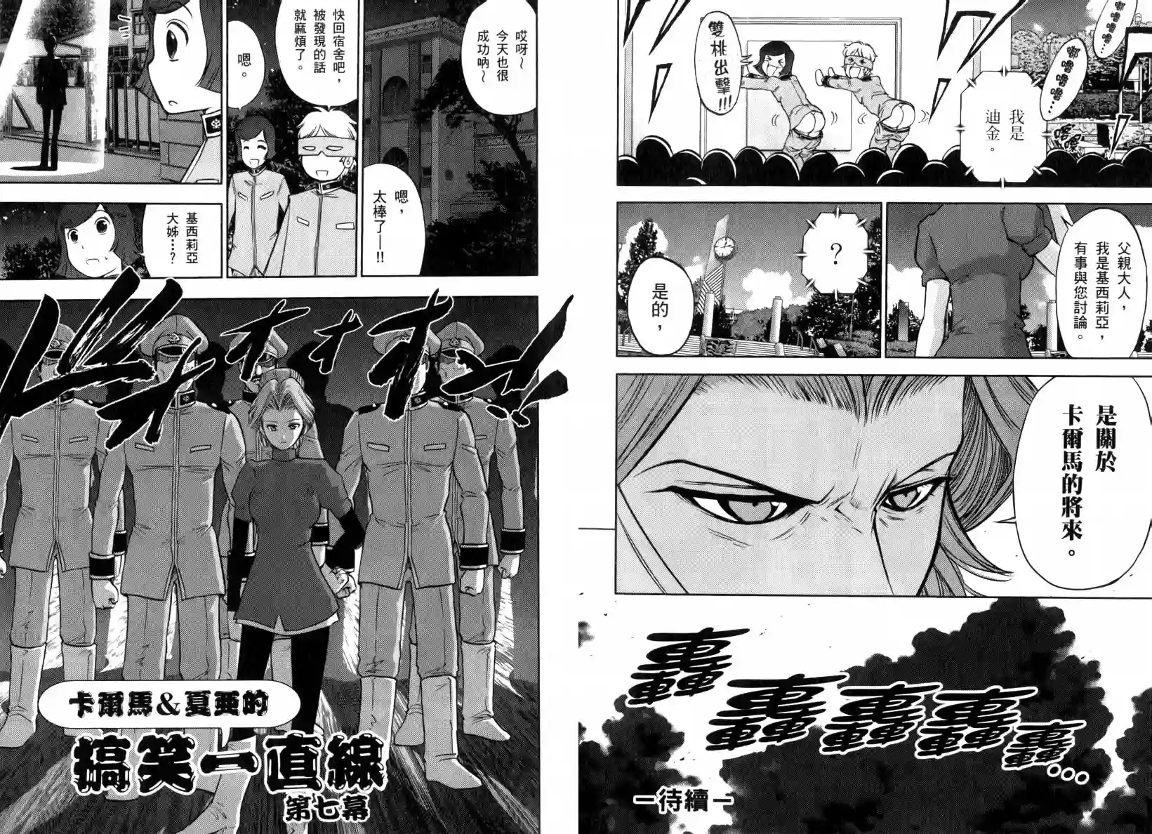 机动战士钢弹桑第05卷