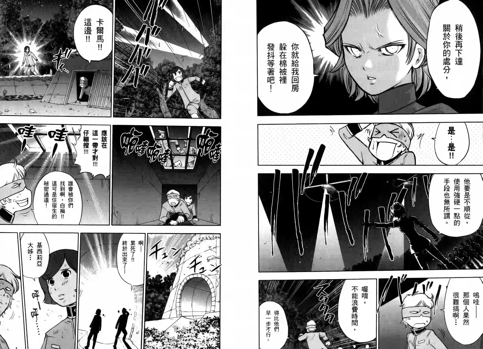 机动战士钢弹桑第05卷