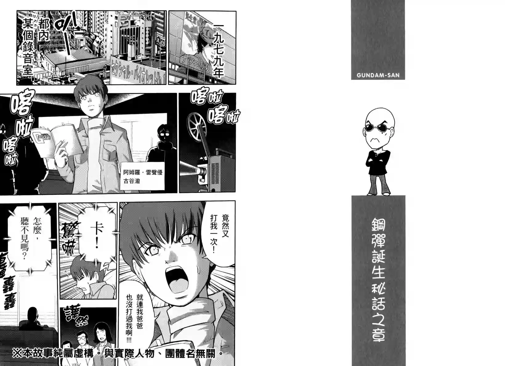 机动战士钢弹桑第05卷