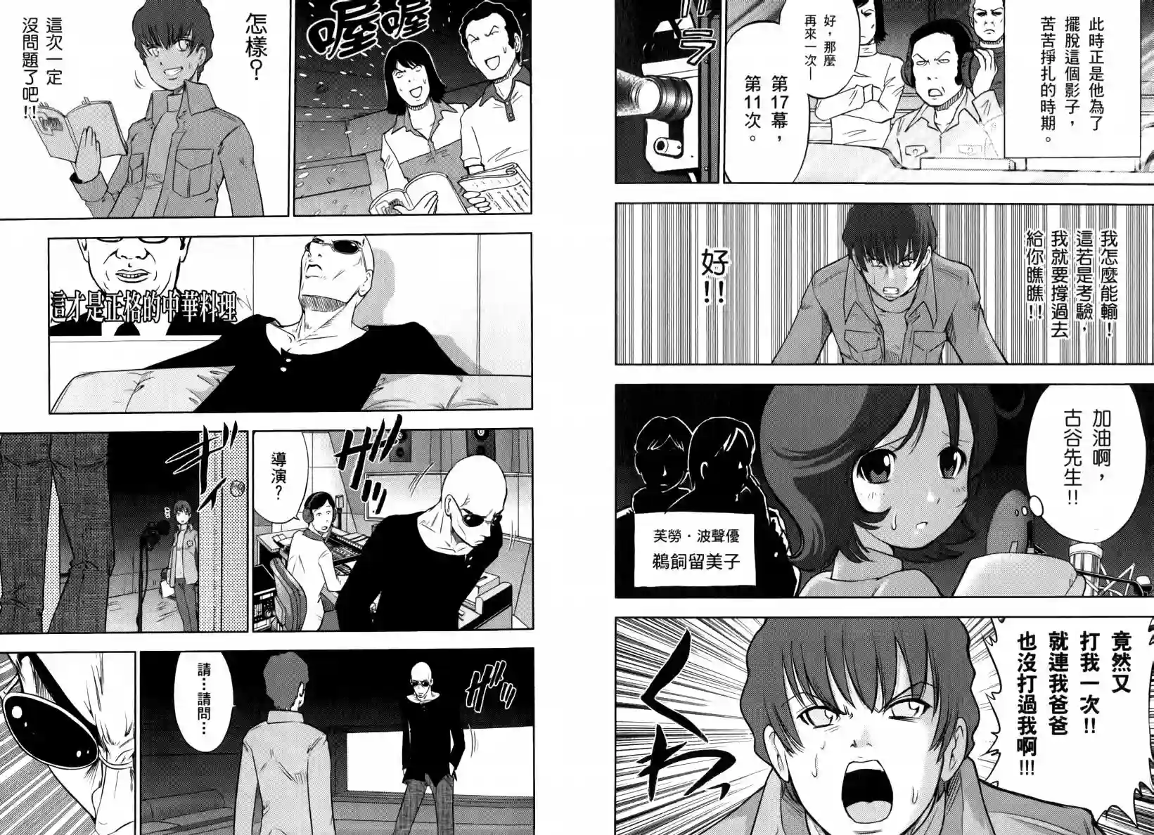 机动战士钢弹桑第05卷