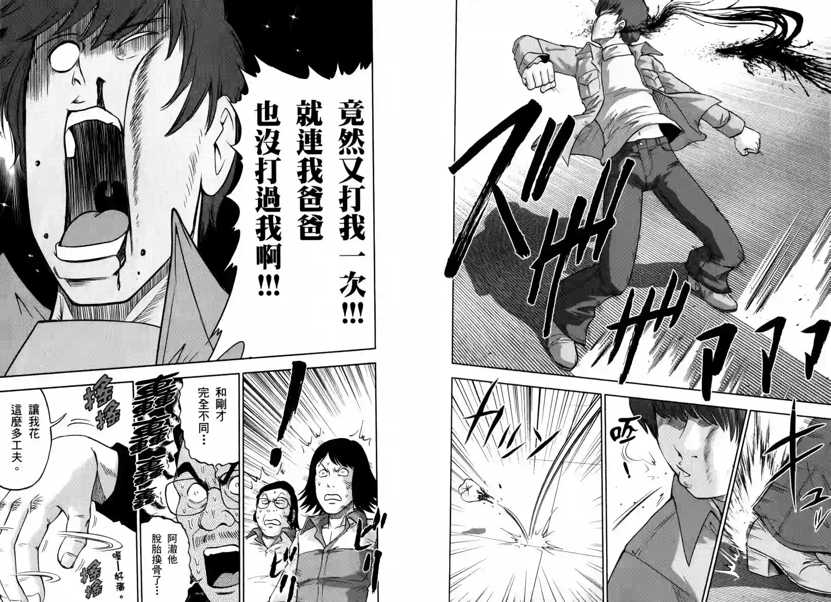 机动战士钢弹桑第05卷