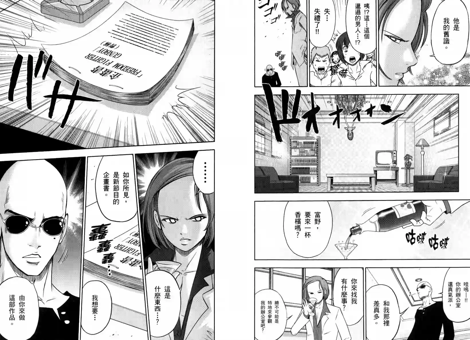 机动战士钢弹桑第05卷