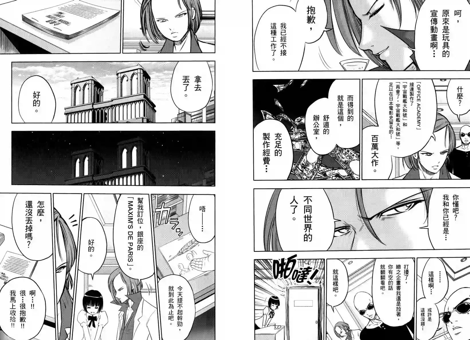 机动战士钢弹桑第05卷