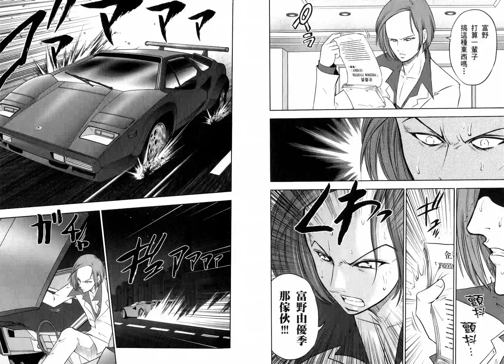 机动战士钢弹桑第05卷