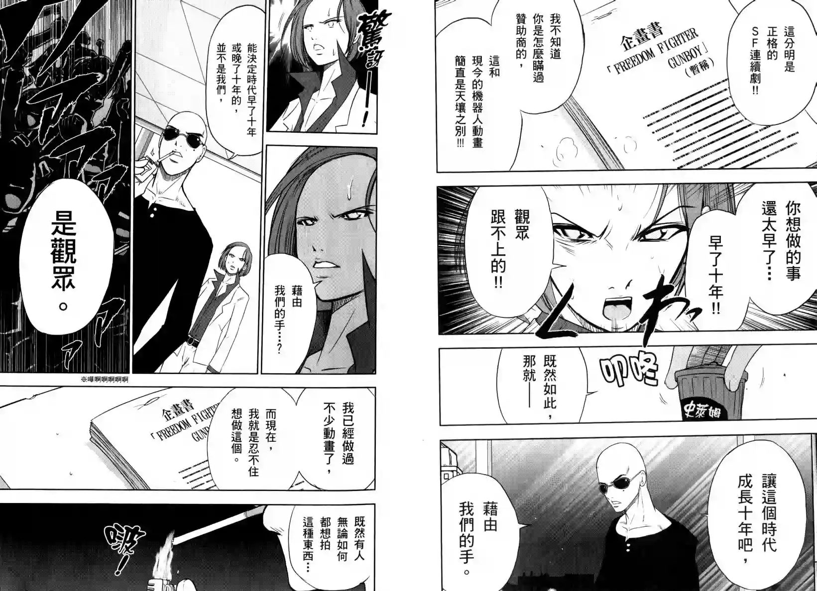 机动战士钢弹桑第05卷