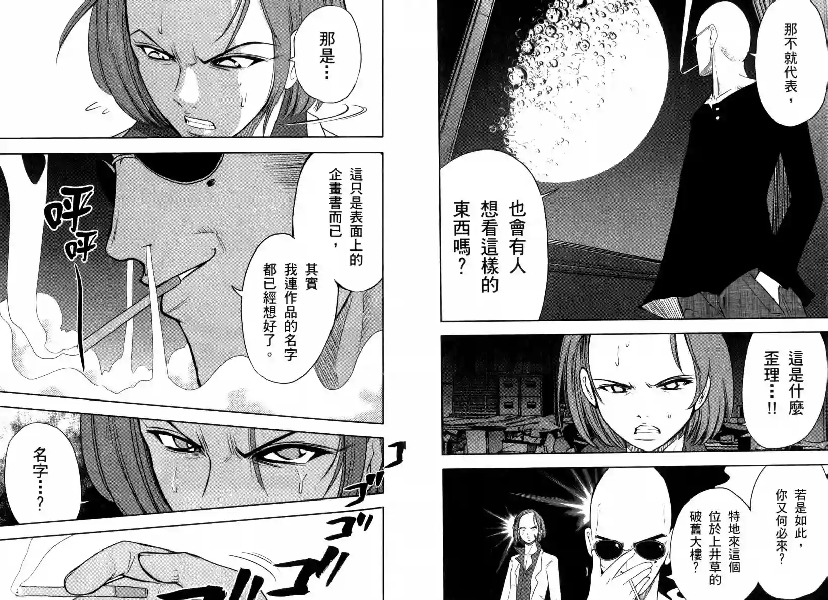 机动战士钢弹桑第05卷