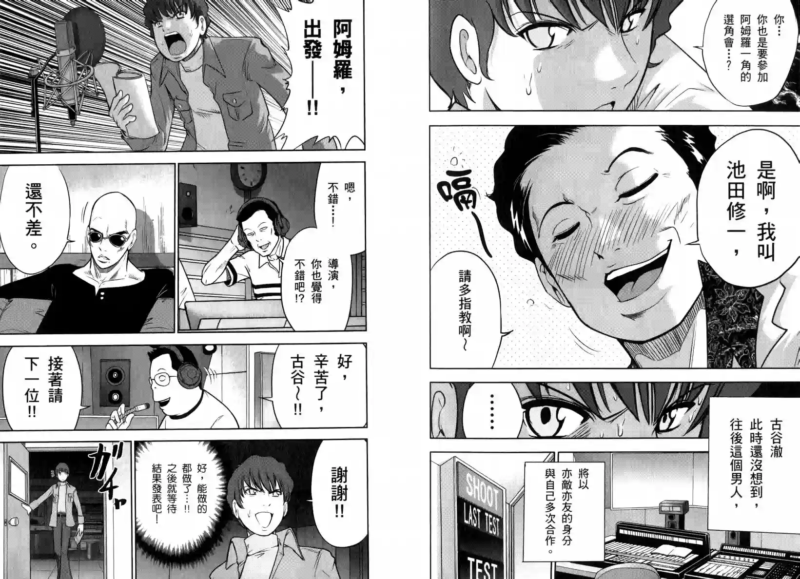 机动战士钢弹桑第05卷