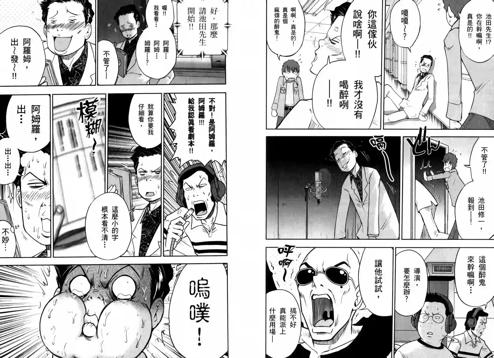 机动战士钢弹桑第05卷