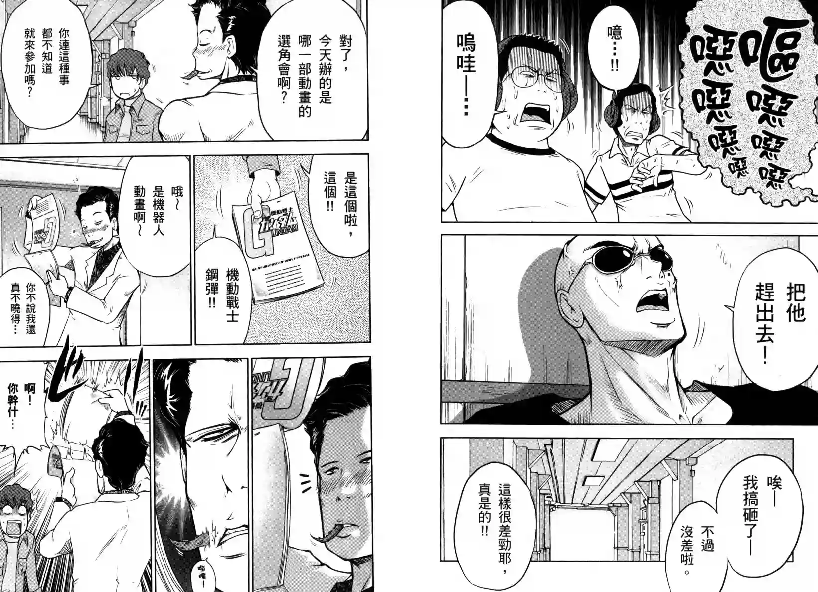 机动战士钢弹桑第05卷