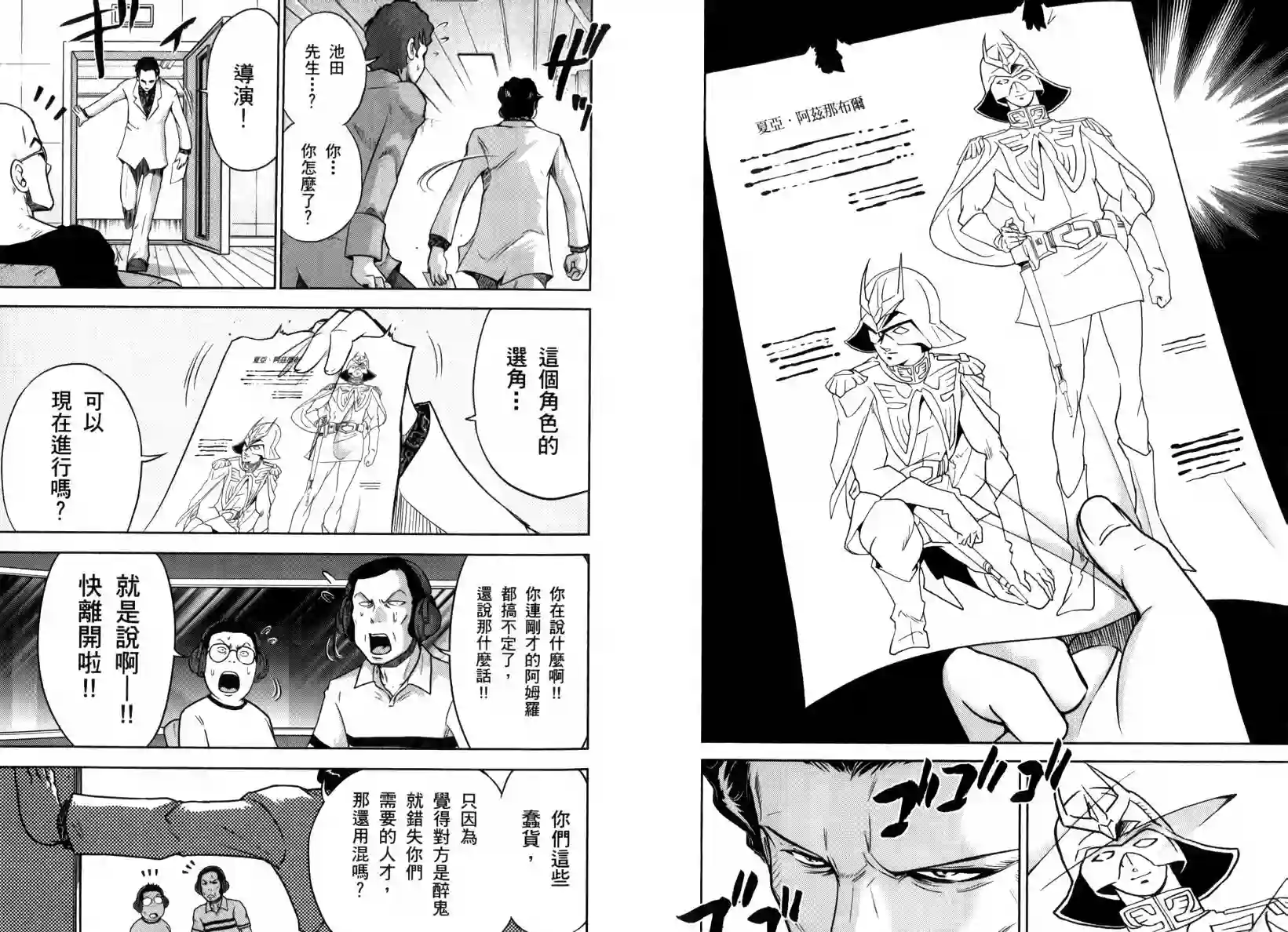 机动战士钢弹桑第05卷