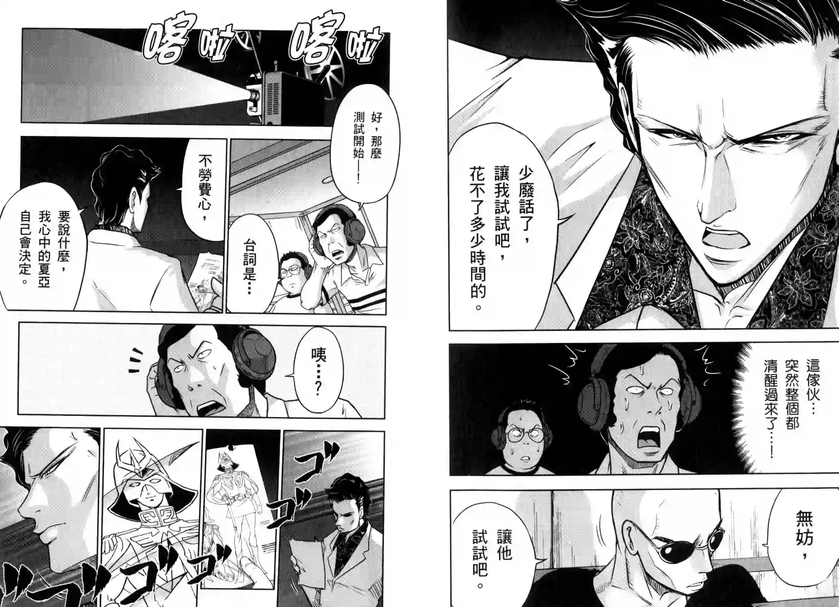 机动战士钢弹桑第05卷