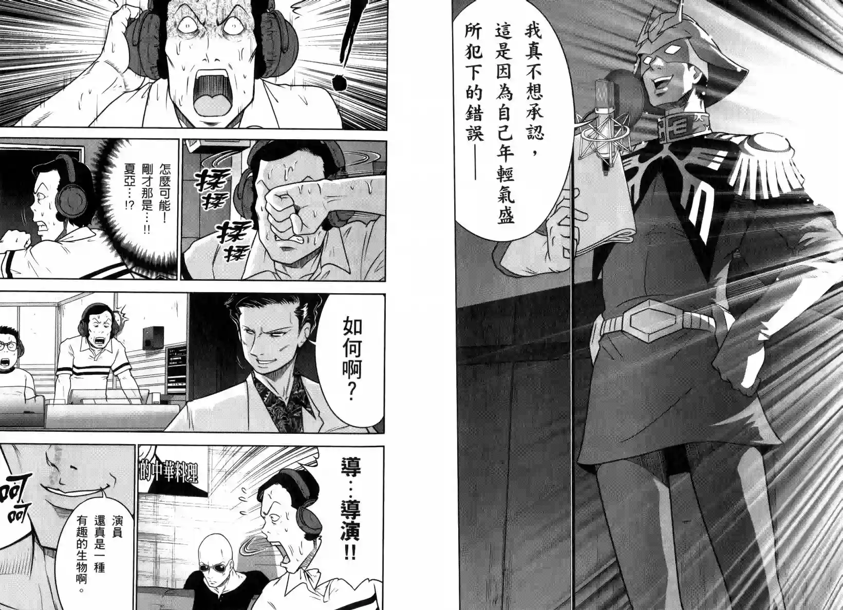 机动战士钢弹桑第05卷