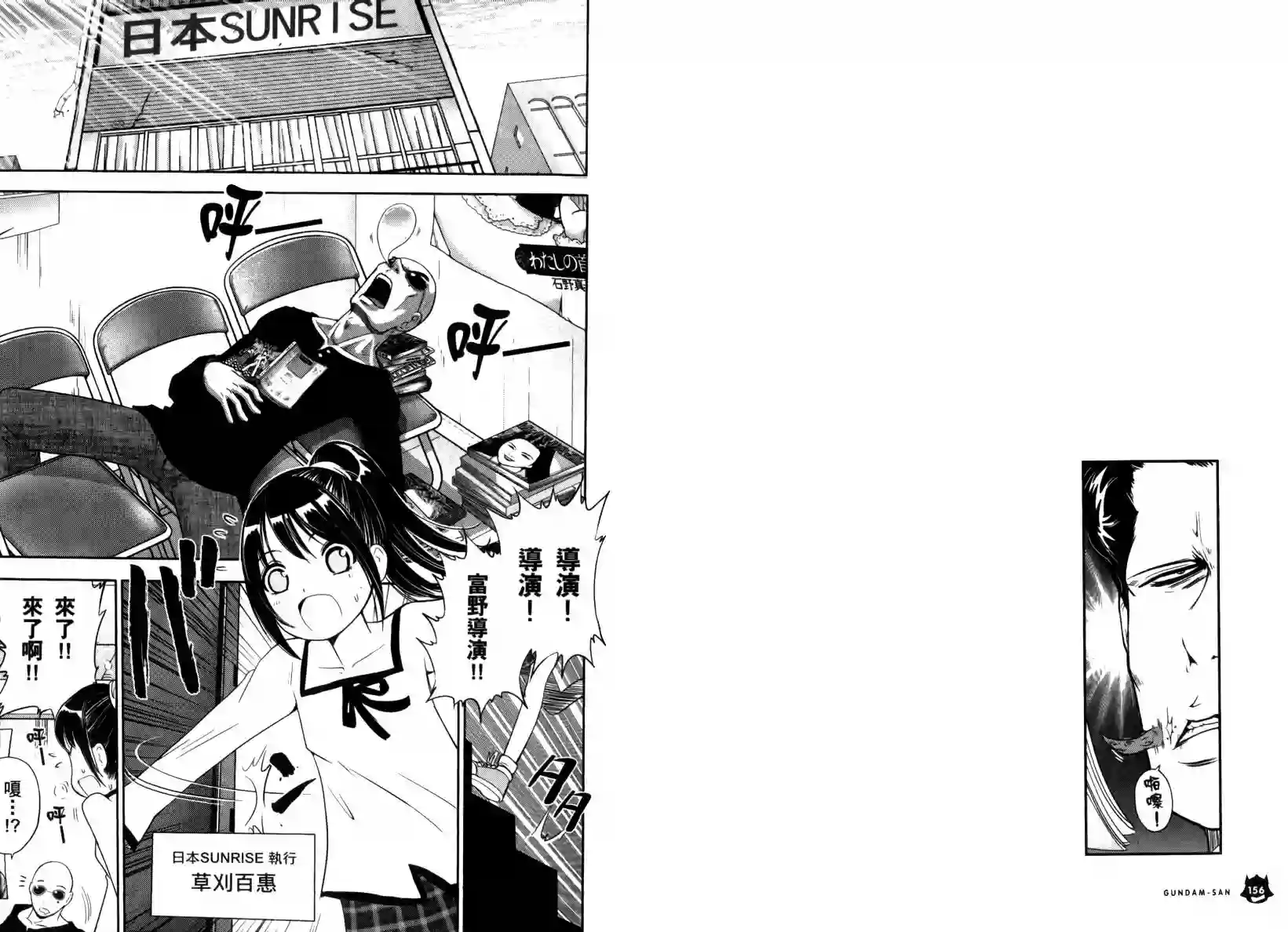 机动战士钢弹桑第05卷