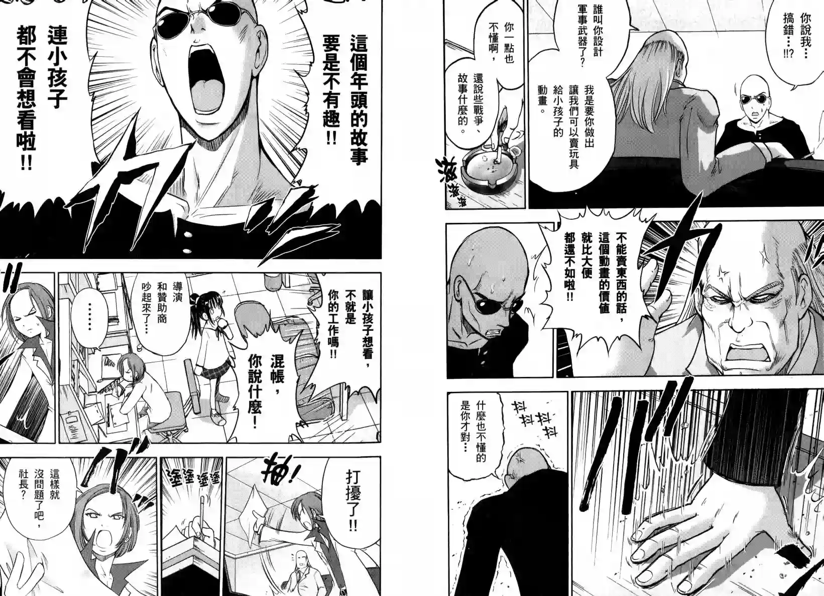 机动战士钢弹桑第05卷