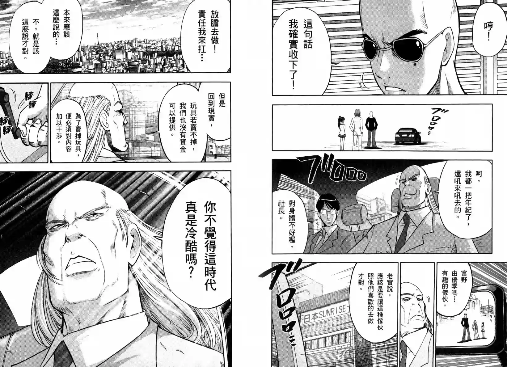 机动战士钢弹桑第05卷