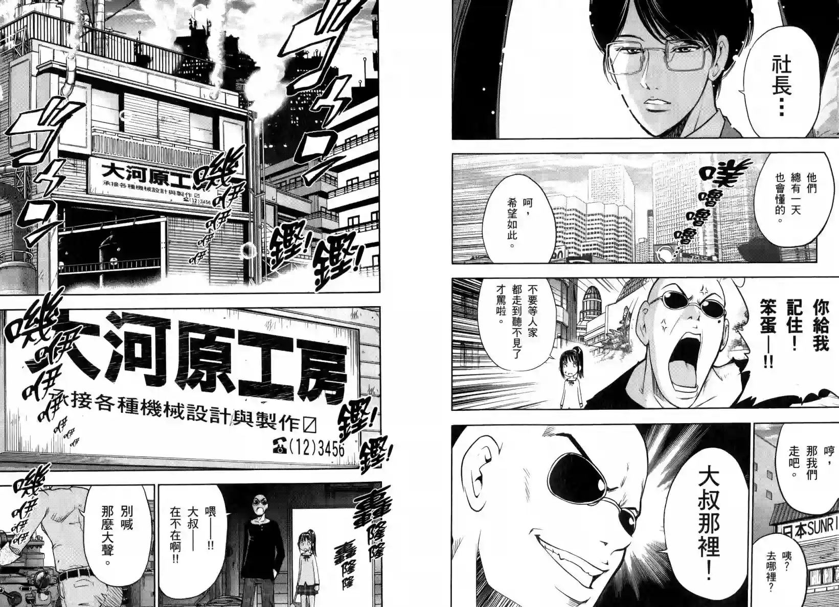 机动战士钢弹桑第05卷