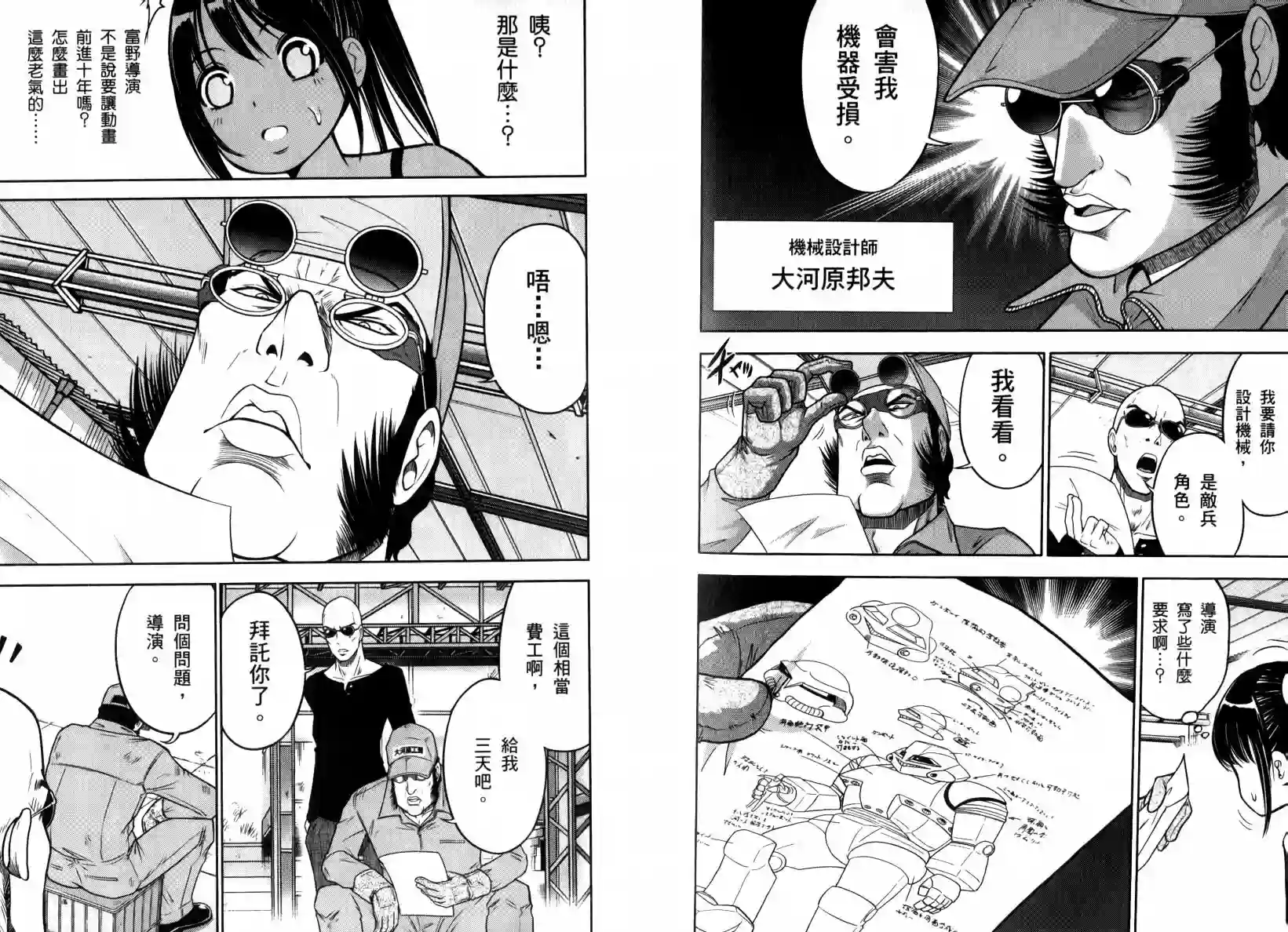 机动战士钢弹桑第05卷