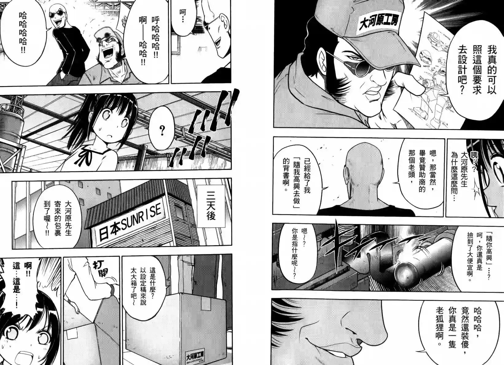 机动战士钢弹桑第05卷