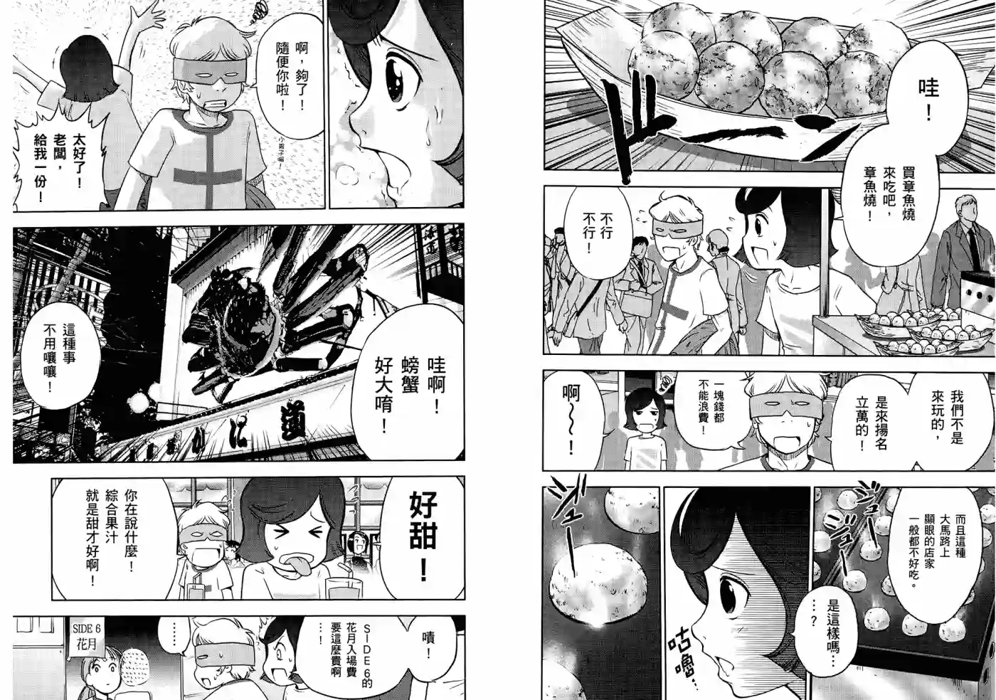 机动战士钢弹桑第06卷